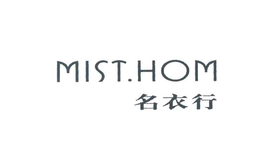 MISTHOM;名衣行