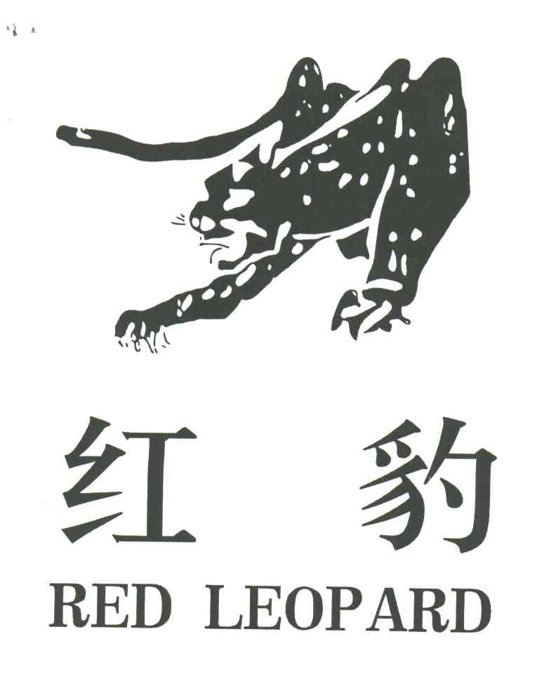 红豹;RED LEOPARD