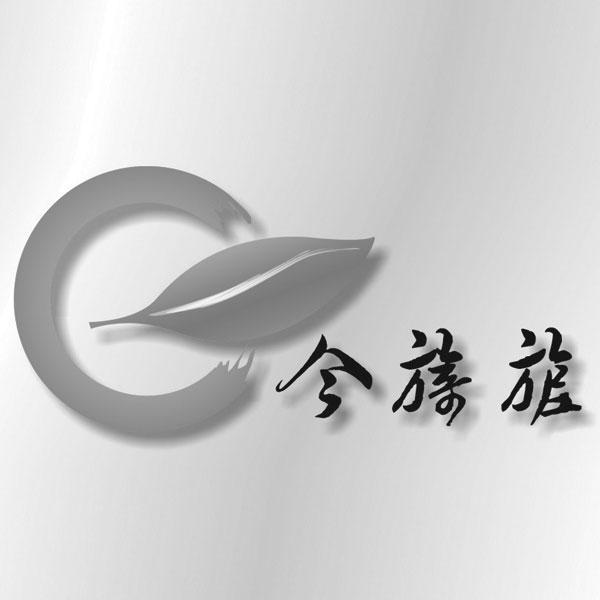 金旖旎