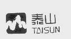 泰山   TAISUN