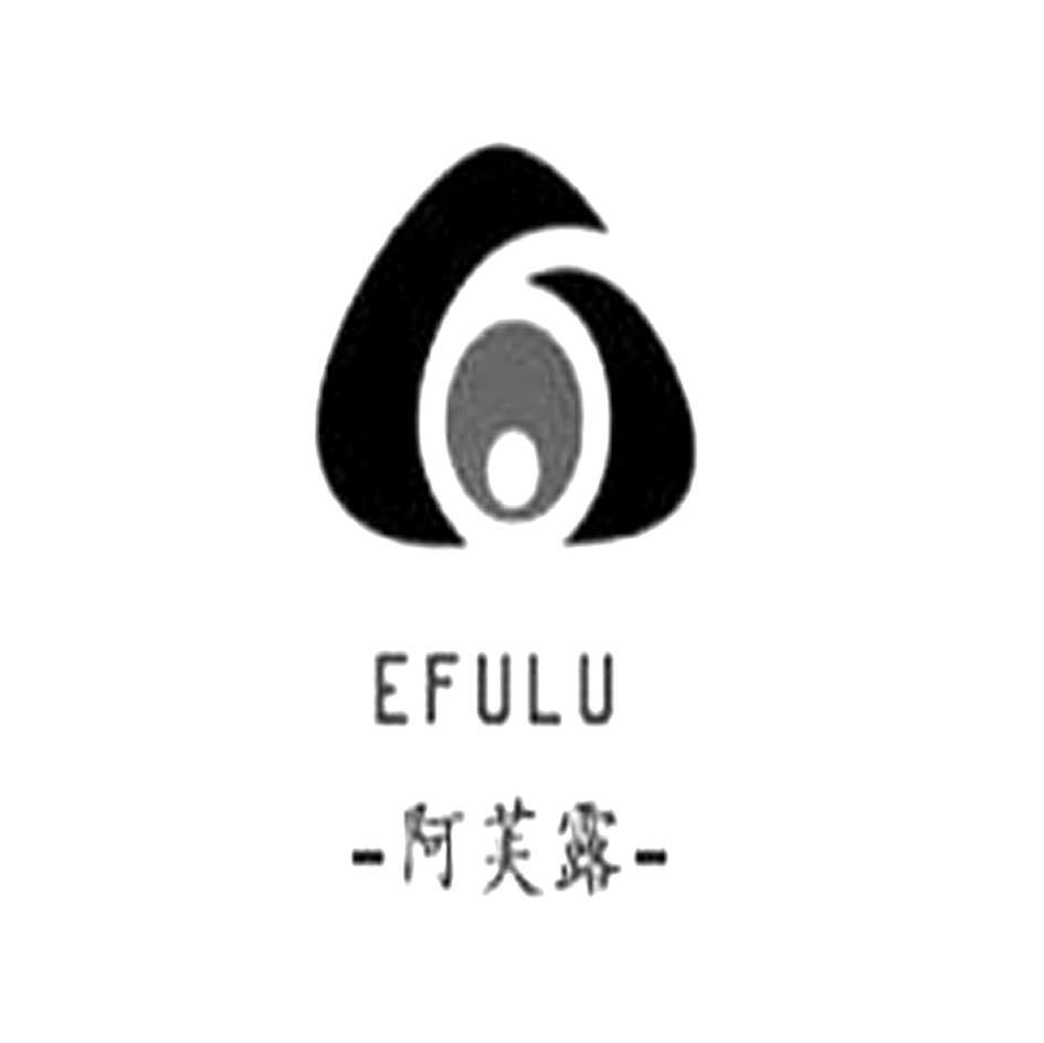 阿芙露 AFULU