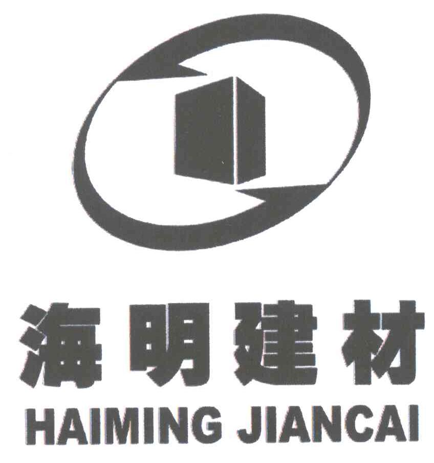 海明建材
