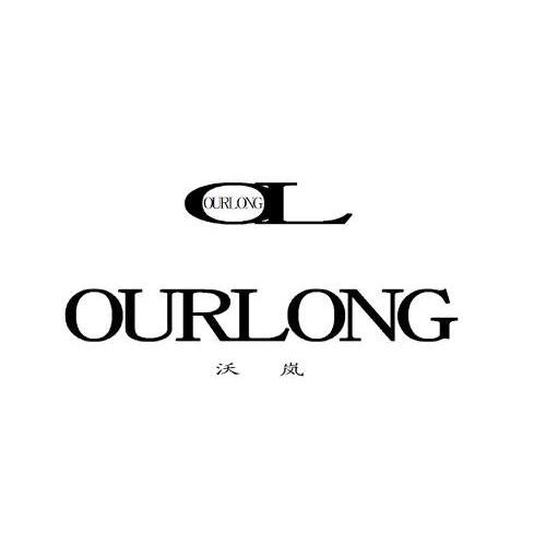 沃岚 OURLONG OL