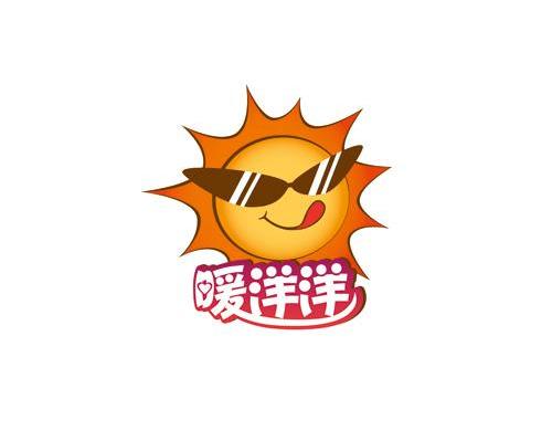 暖洋洋