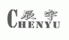 辰宇