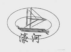 濠河