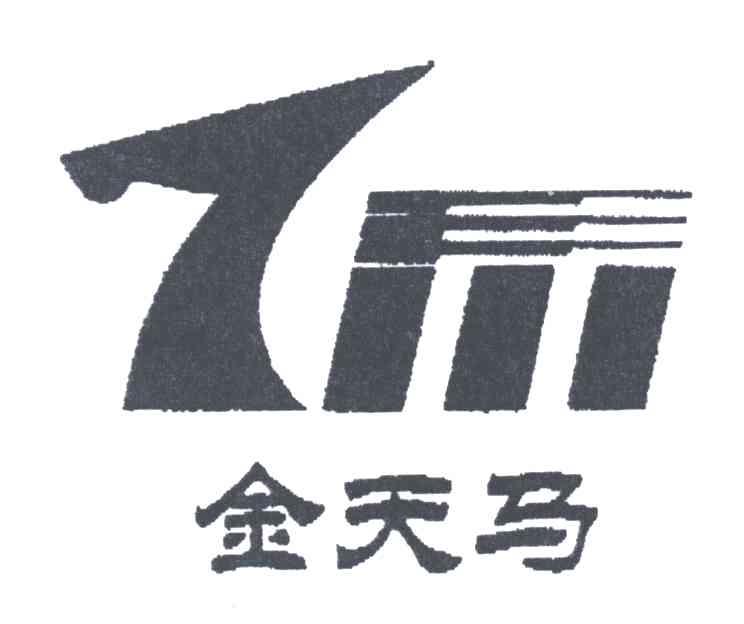金天马;TM
