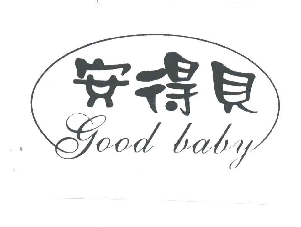 安得贝
