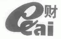 财