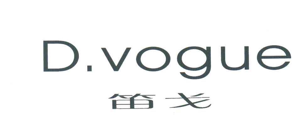笛戈;D.VOGUE