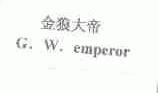 金狼大帝;G.W.EMPEROR