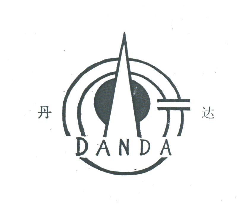 丹达