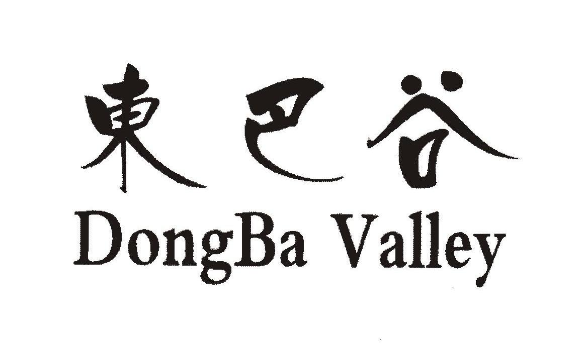 东巴谷 DONGBA VALLEY