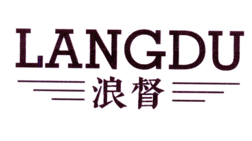 浪督