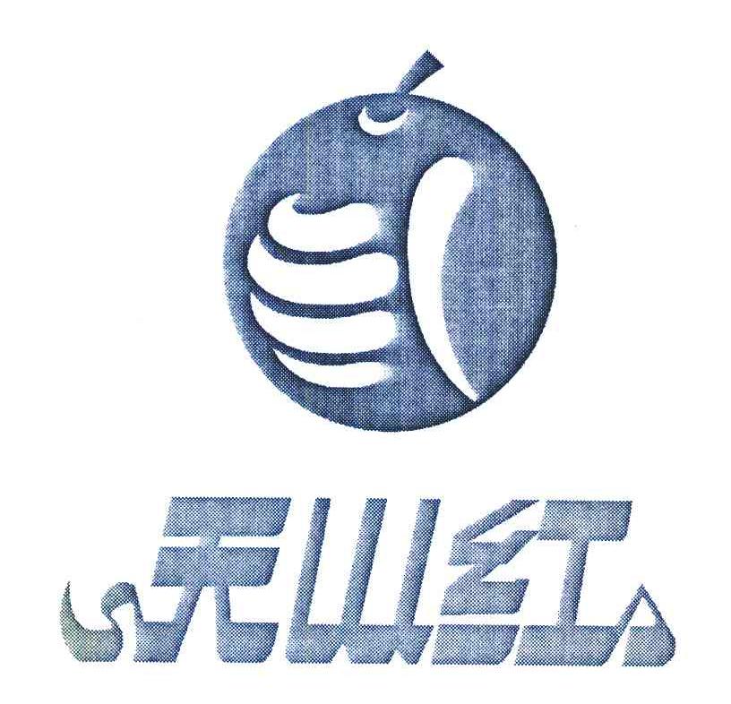 天山红