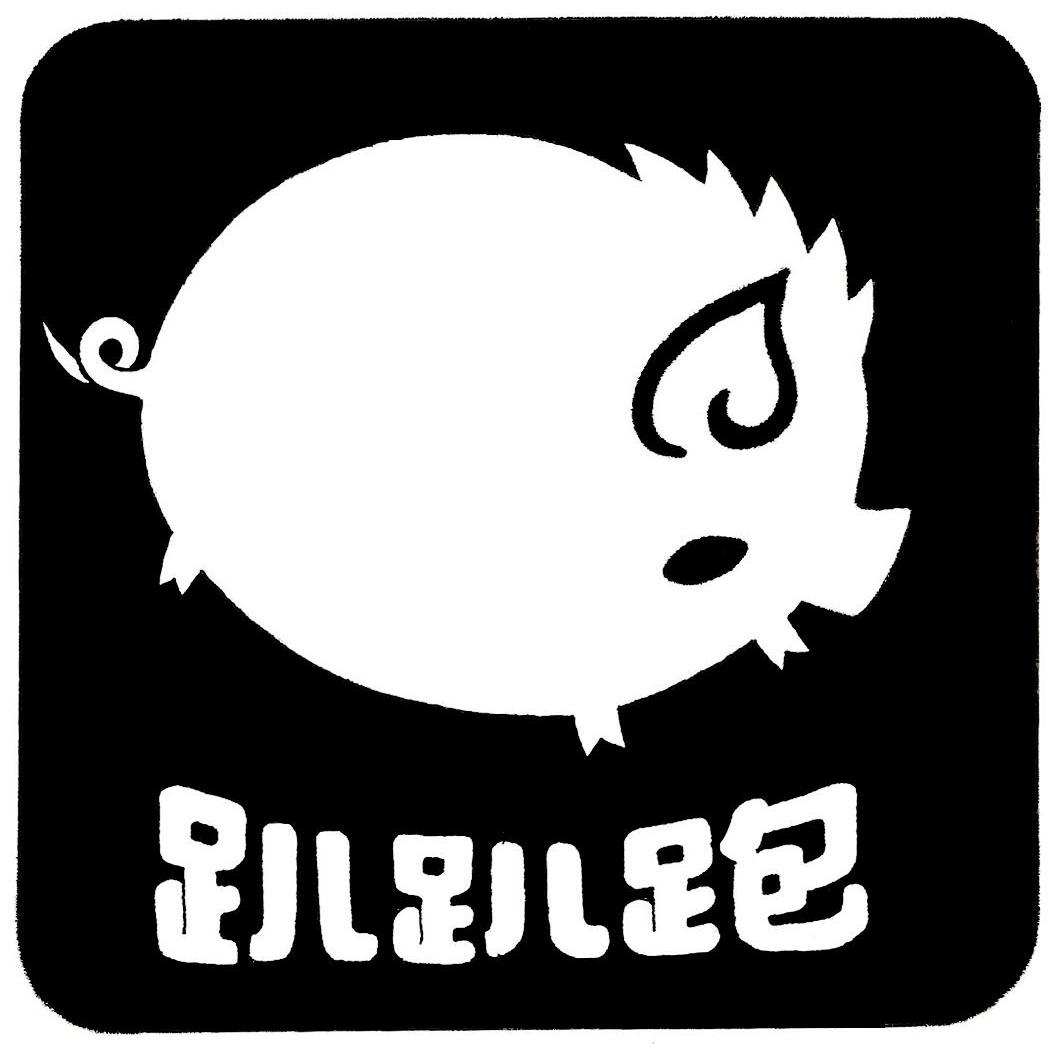 趴趴跑