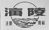 海陵