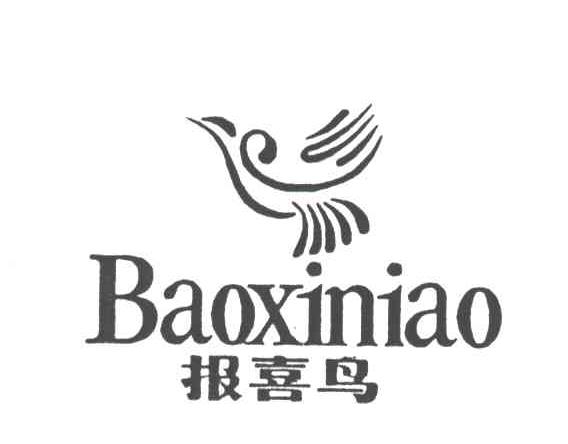 报喜鸟