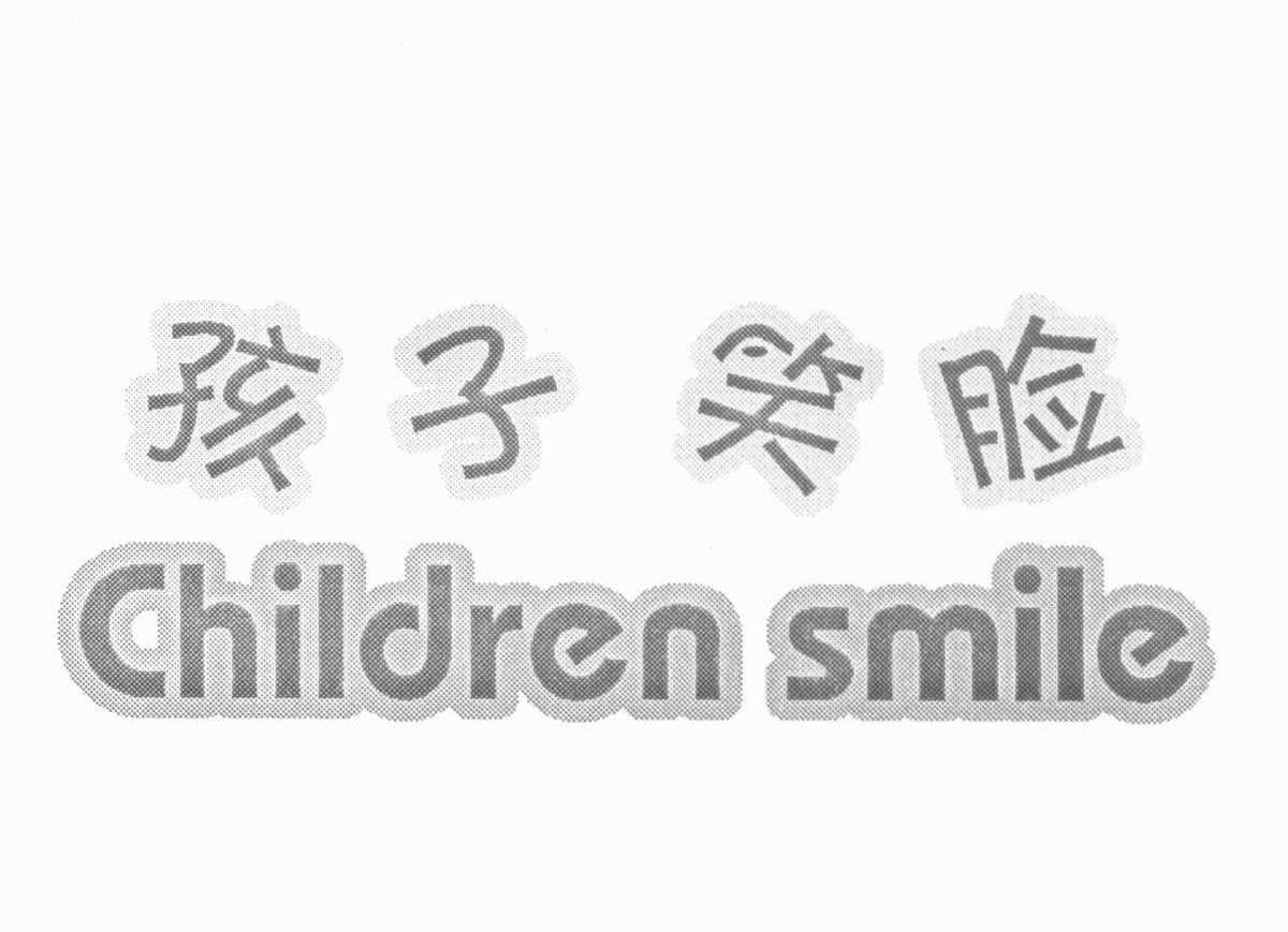 孩子笑脸 CHILDREN SMILE