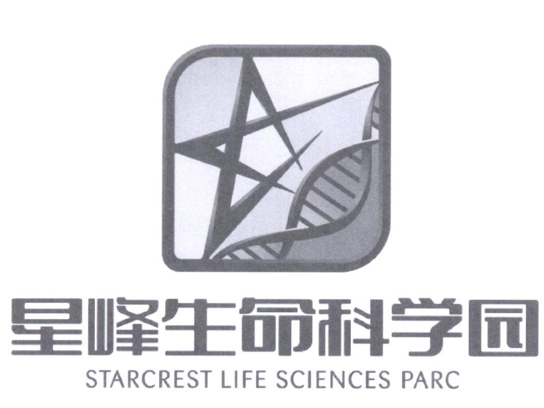 星峰生命科学园 STARCREST LIFE SCIENCES PARC