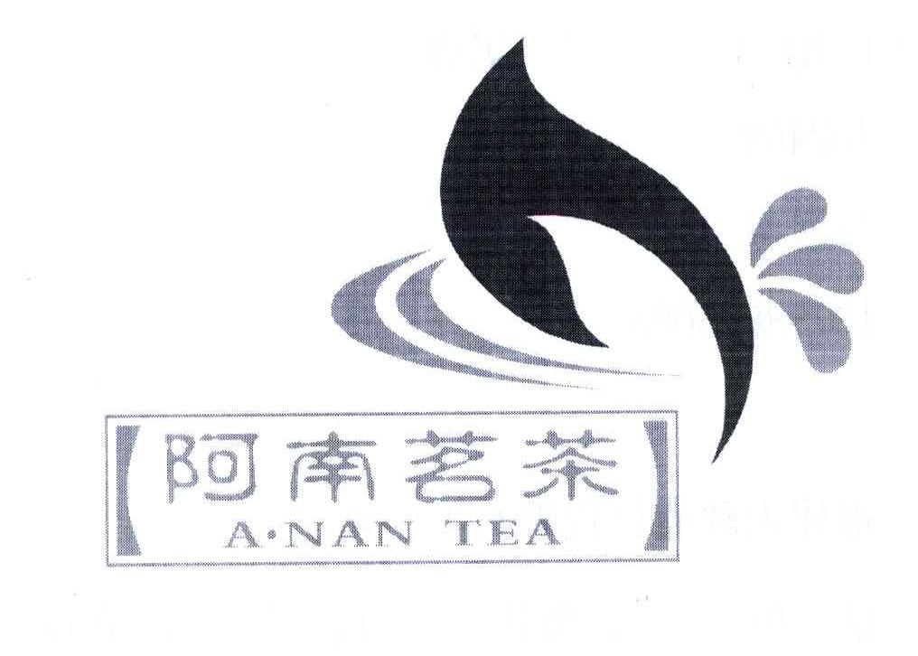 阿南