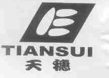 天穗