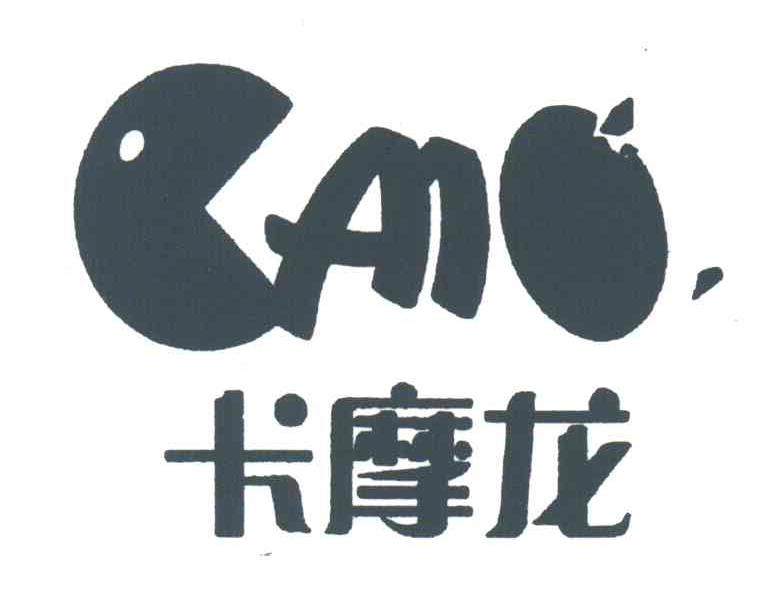 卡摩龙;CMO