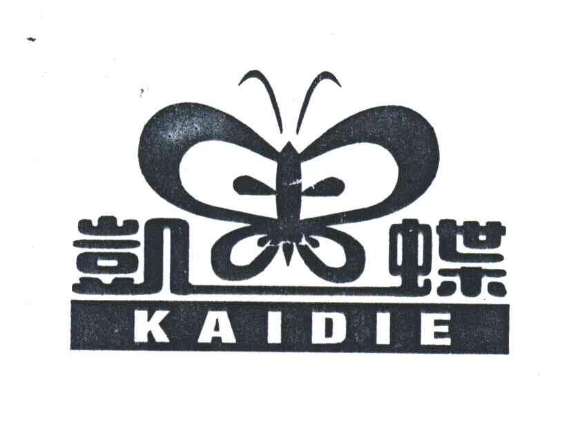 凯蝶