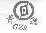 贵筑;GZH