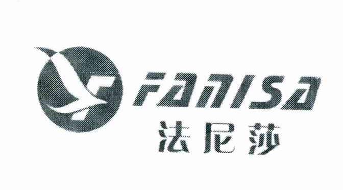 法尼莎 FANISA