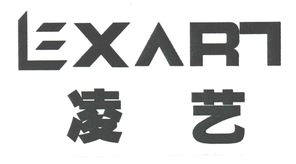 凌艺;EXART