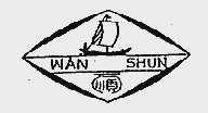 万顺