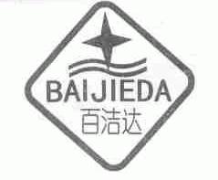 百洁达