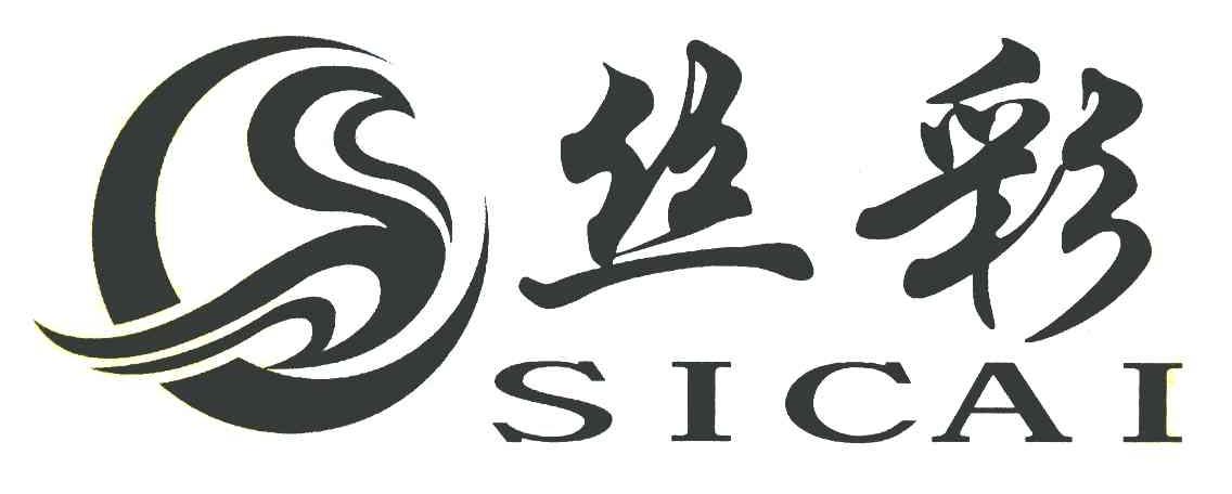 丝彩