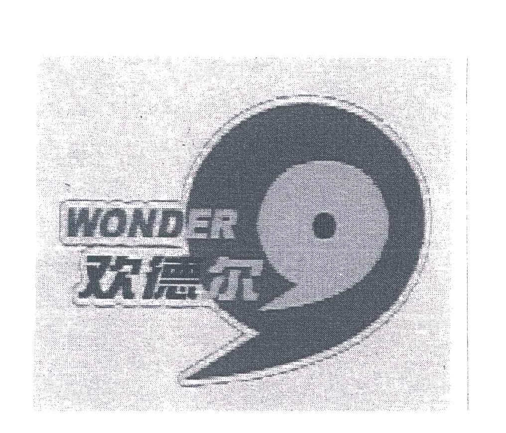 欢德尔;WONDER;9