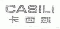 卡西利;CASILI