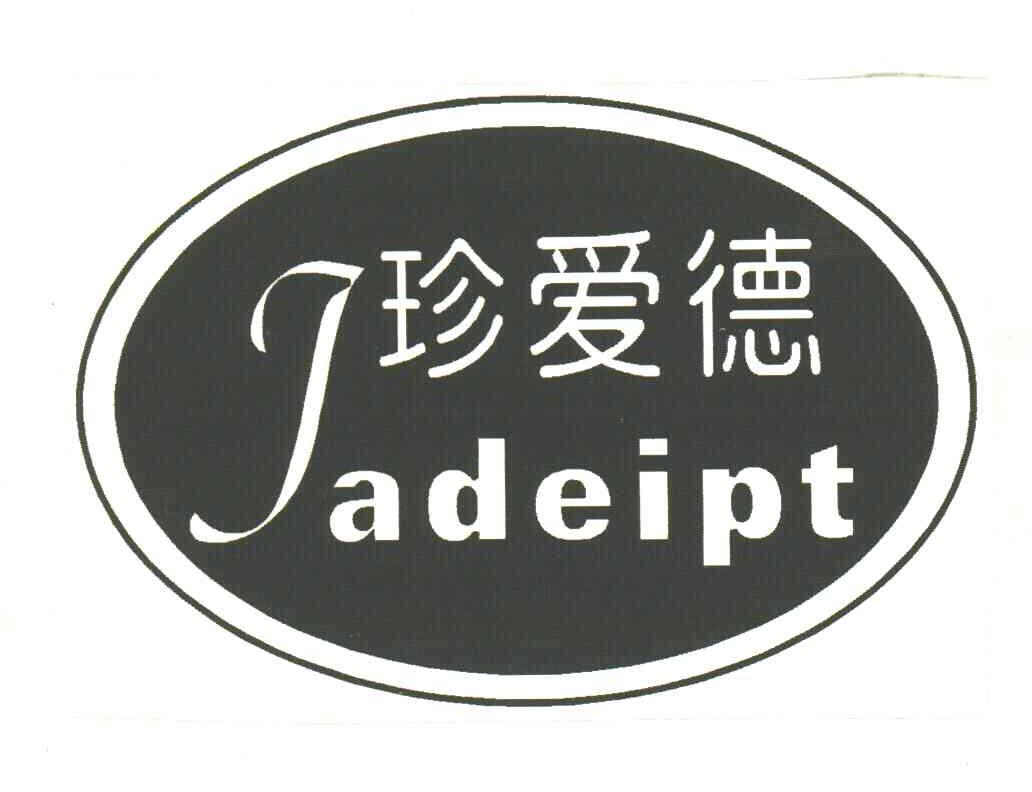 珍爱德;JADEIPT