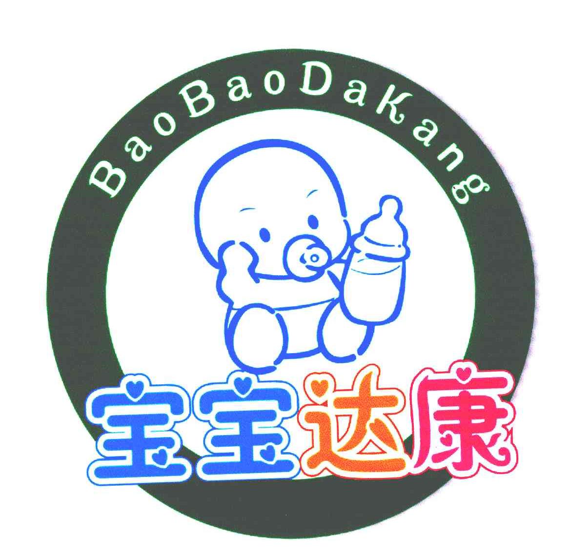 宝宝达康