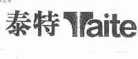 泰特