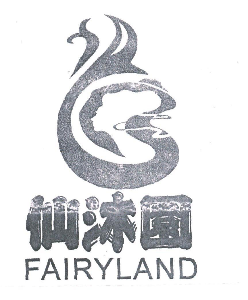 仙沐园;FAIRYLAND