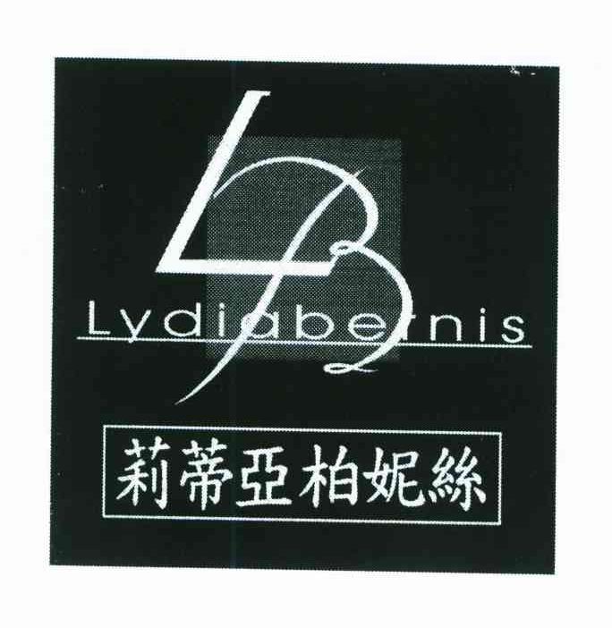 莉蒂亚柏妮丝;LYDIABERNIS;LB
