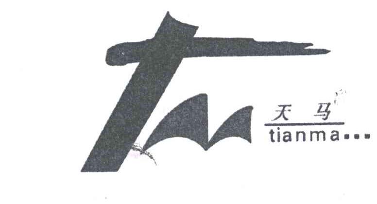 天马