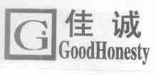 佳诚;GOODHONESTY