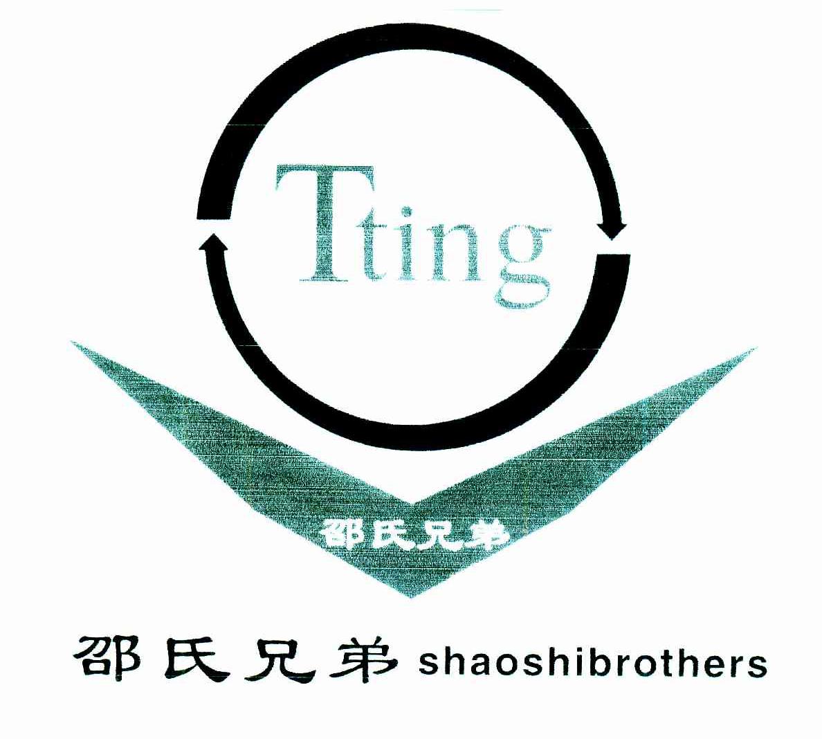 邵氏兄弟;SHAOSHIBROTHERS；TTING