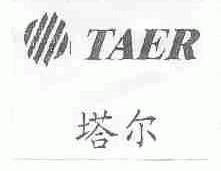 塔尔