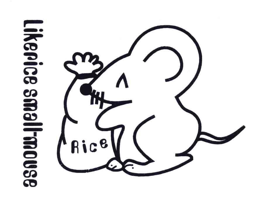 LIKERICE SMALL MOUSE;RICE