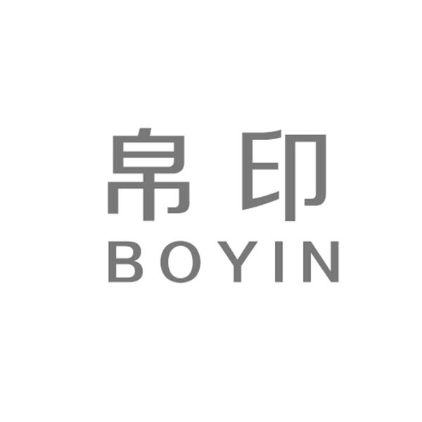 帛印