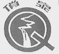 俏泉