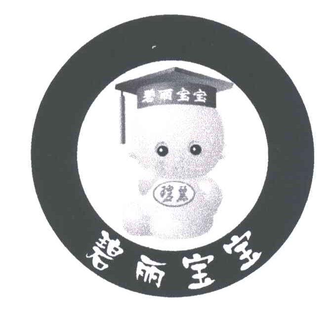 碧丽宝宝