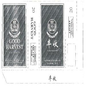 丰收   GOOD HARVEST